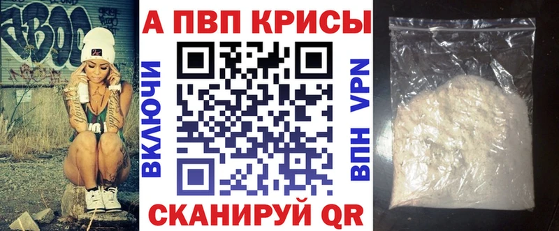 A-PVP VHQ магазин Гаврилов-Ям