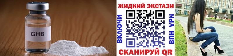 Бутират 1.4BDO Гаврилов-Ям