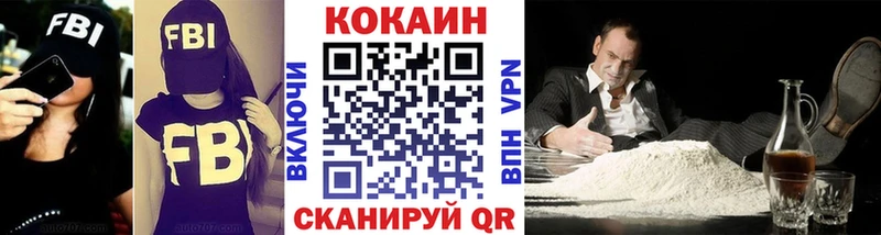 Кокаин 97%  Гаврилов-Ям 