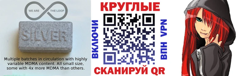 где продают наркотики  Гаврилов-Ям  ЭКСТАЗИ 280 MDMA 