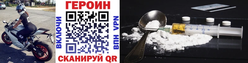 купить наркоту  Гаврилов-Ям  ГЕРОИН Heroin 