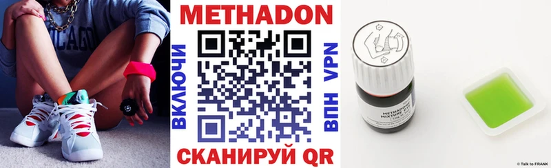 МЕТАДОН белоснежный  где можно купить наркотик  Гаврилов-Ям 